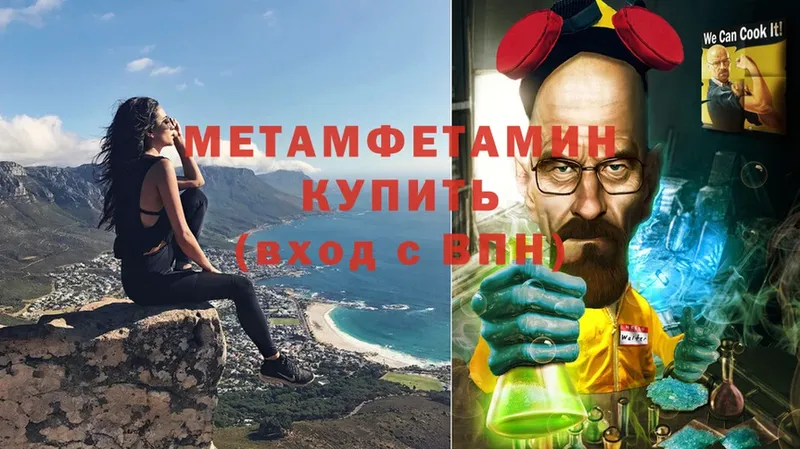 что такое   Киреевск  Метамфетамин пудра 